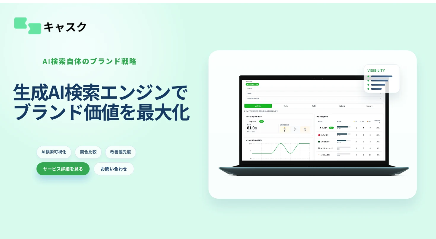 キャスクのサービスイメージ