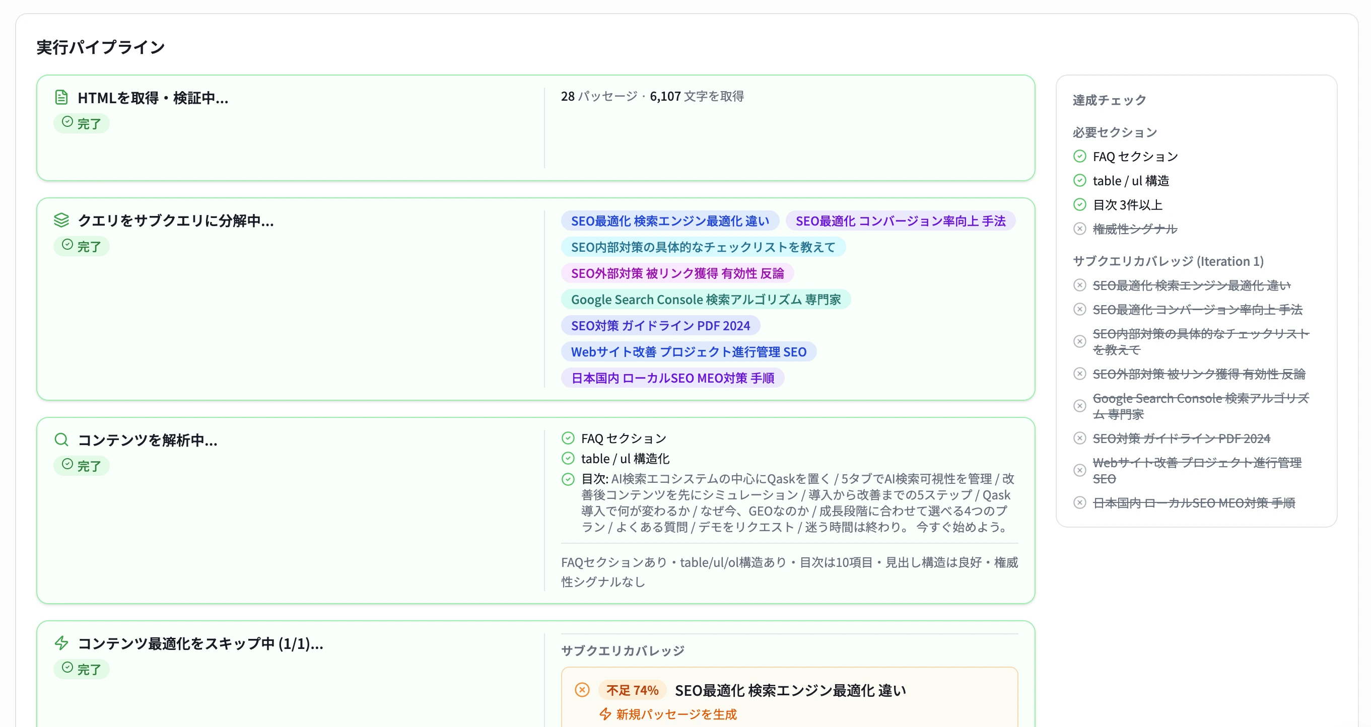 Simulation view inside Qask
